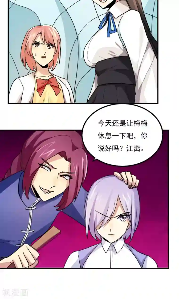 王之棋盘第98话