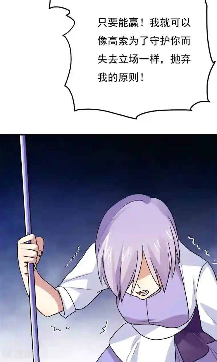 王之棋盘第99话