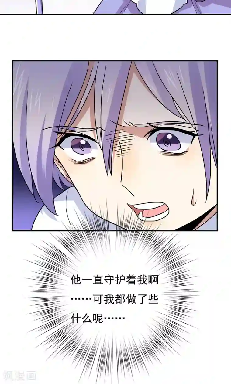 王之棋盘第99话