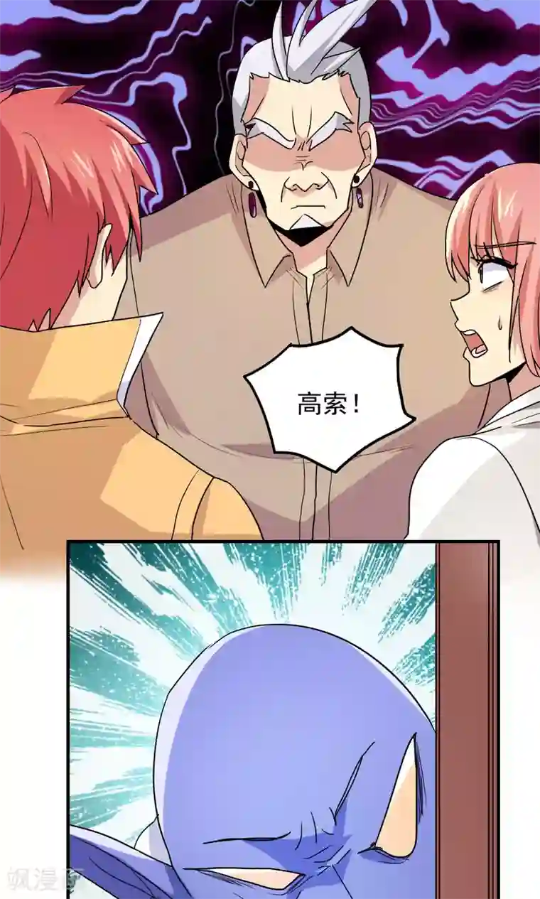 王之棋盘第99话