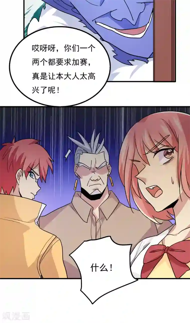 王之棋盘第99话