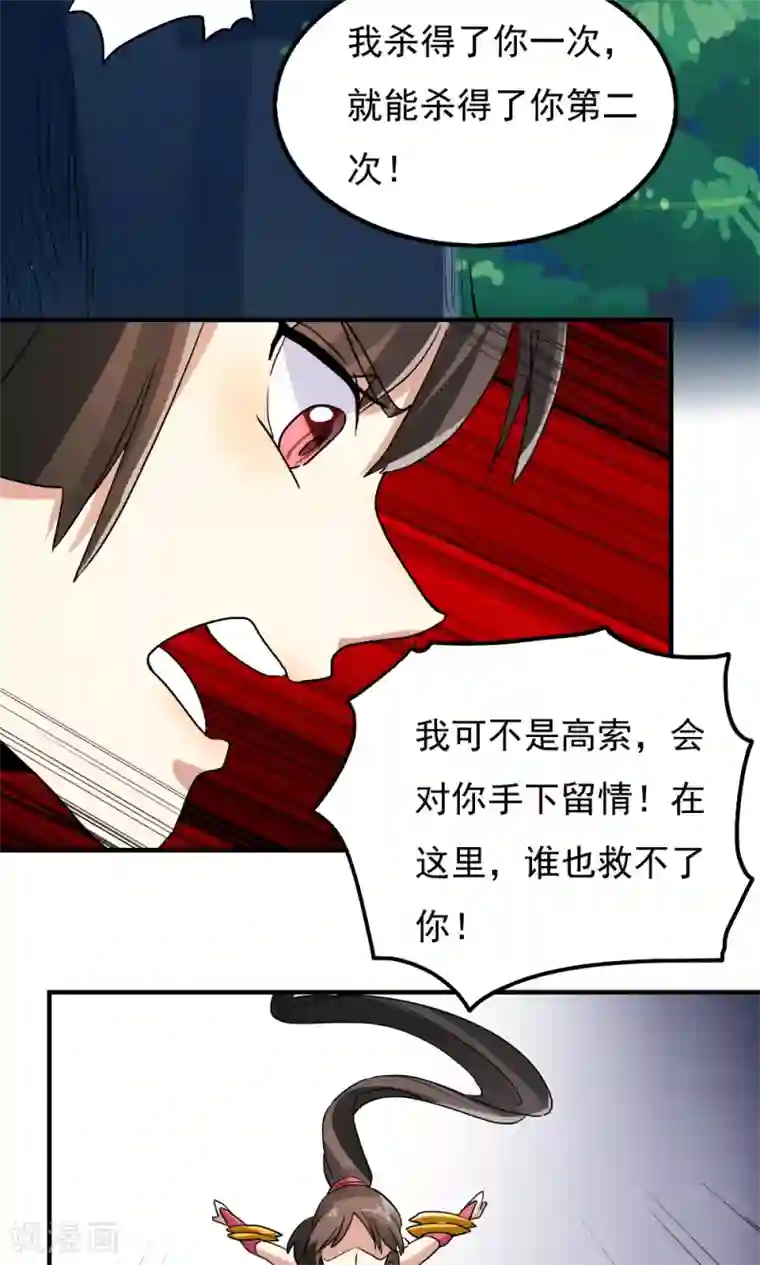 王之棋盘第99话