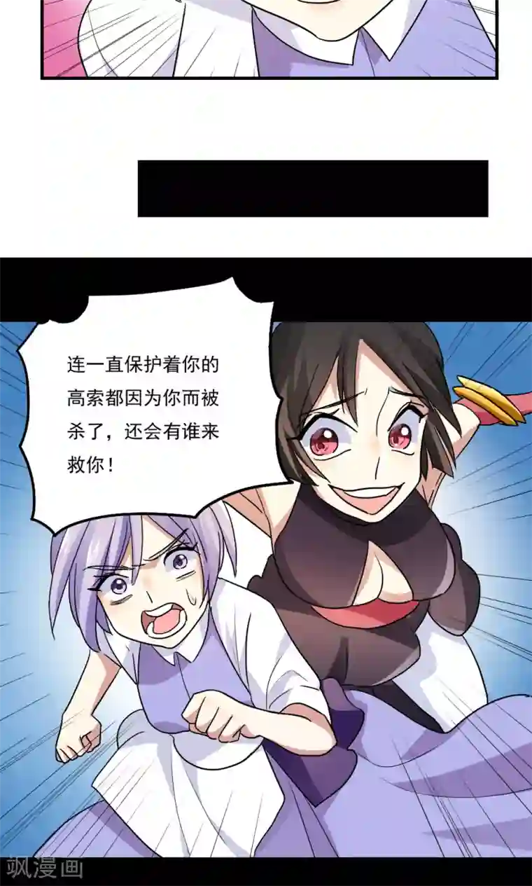 王之棋盘第99话