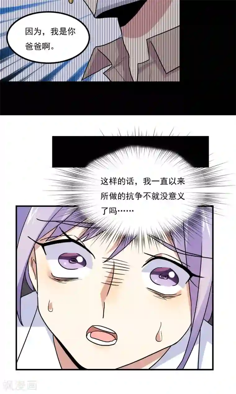 王之棋盘第99话