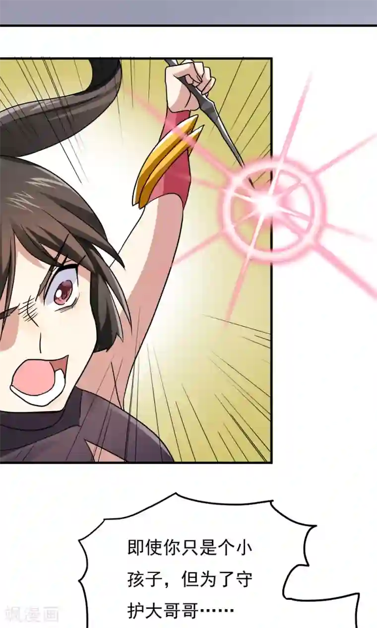 王之棋盘第99话