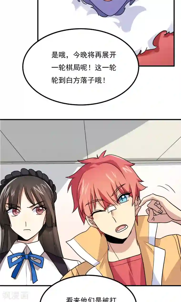 王之棋盘第100话