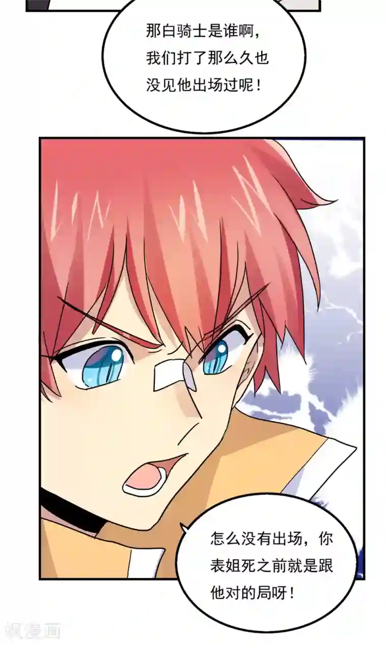 王之棋盘第100话