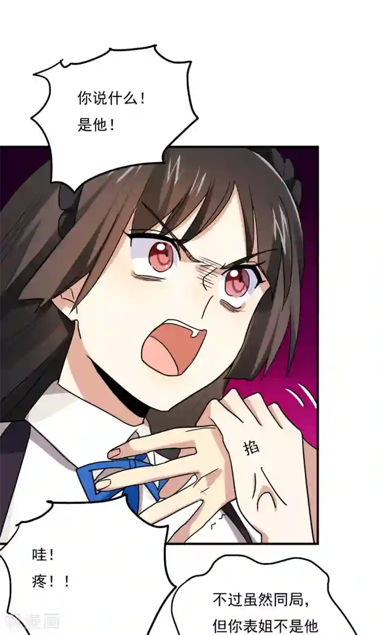 王之棋盘第100话