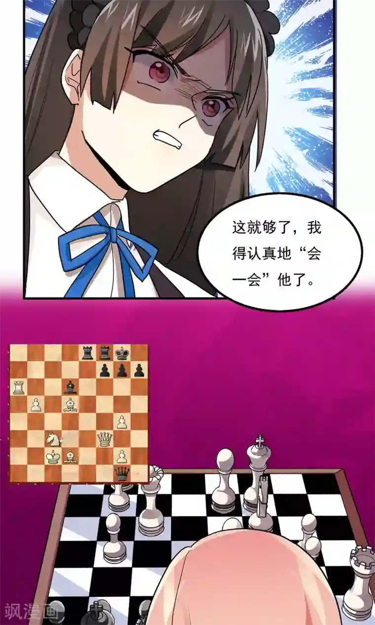 王之棋盘第100话