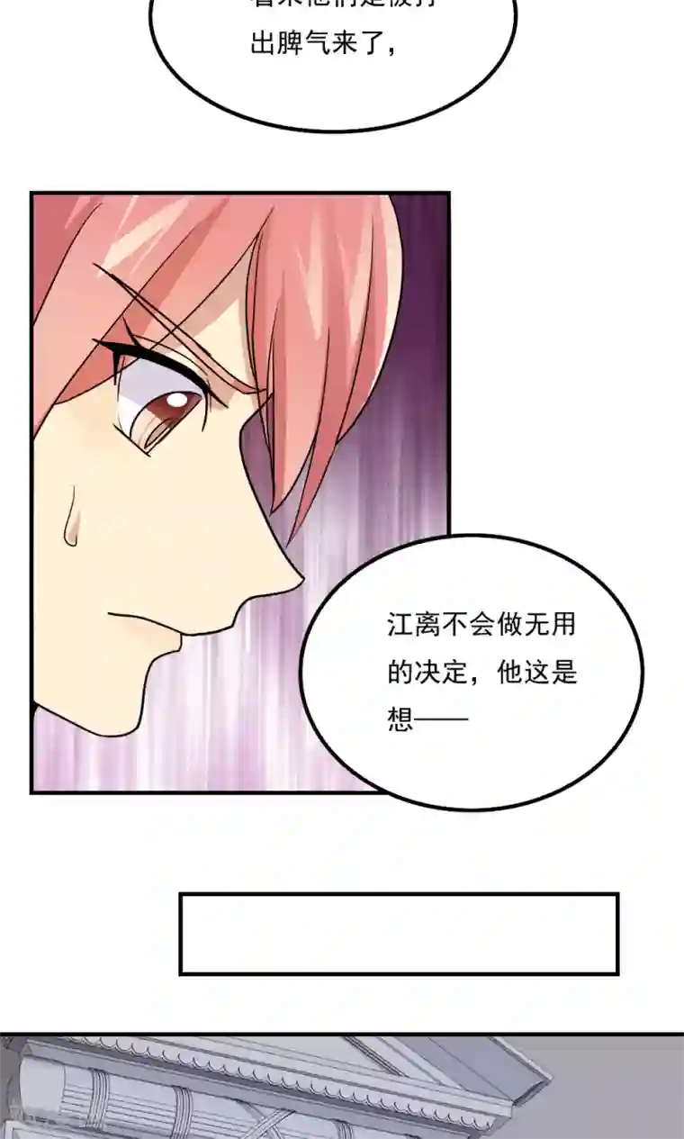 王之棋盘第100话
