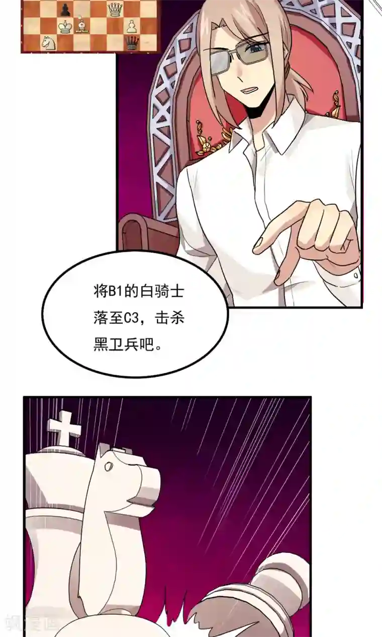 王之棋盘第100话