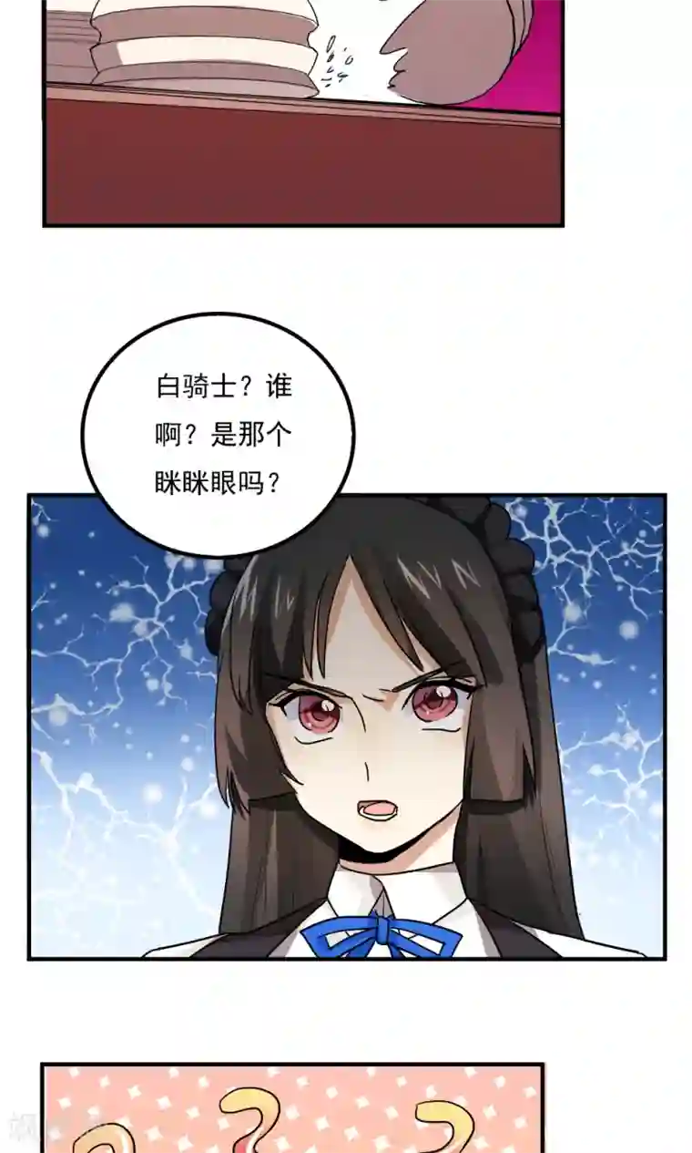 王之棋盘第100话