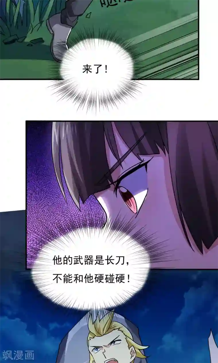 王之棋盘第101话