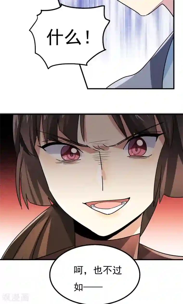 王之棋盘第101话