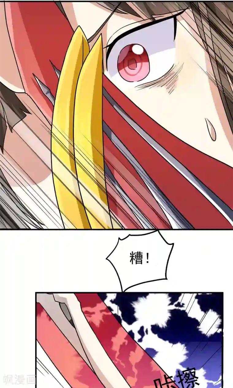 王之棋盘第101话