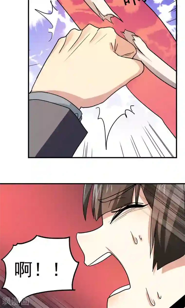 王之棋盘第101话