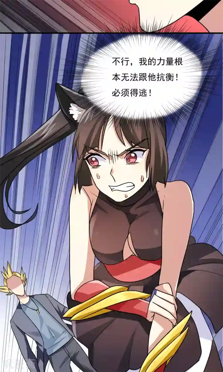 王之棋盘第101话