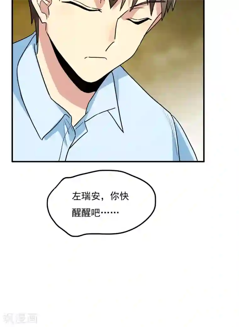 王之棋盘第101话