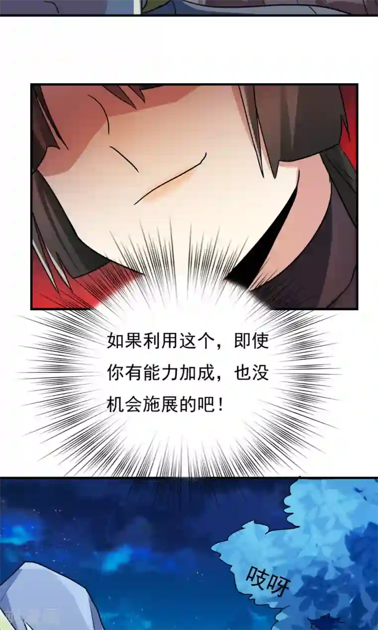 王之棋盘第101话