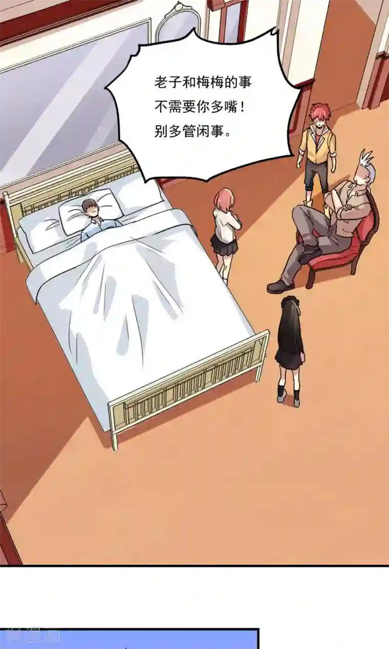 王之棋盘第102话