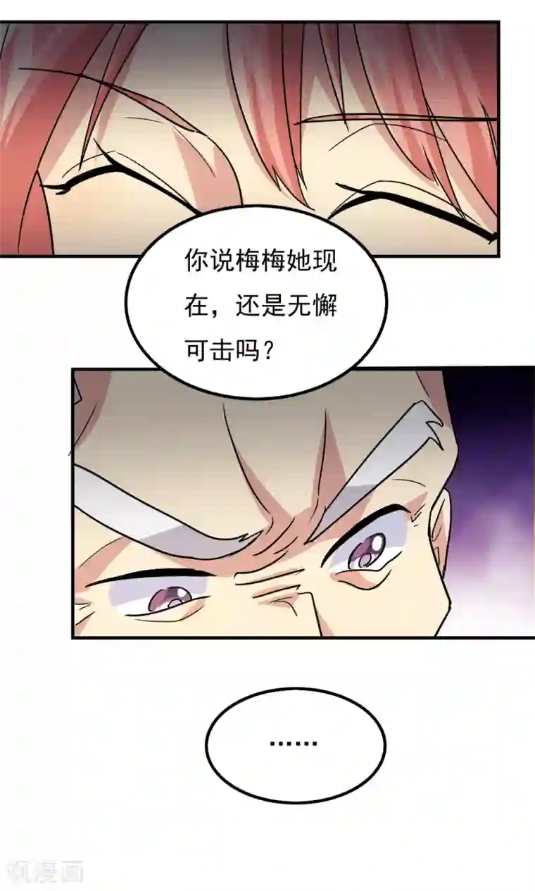 王之棋盘第102话