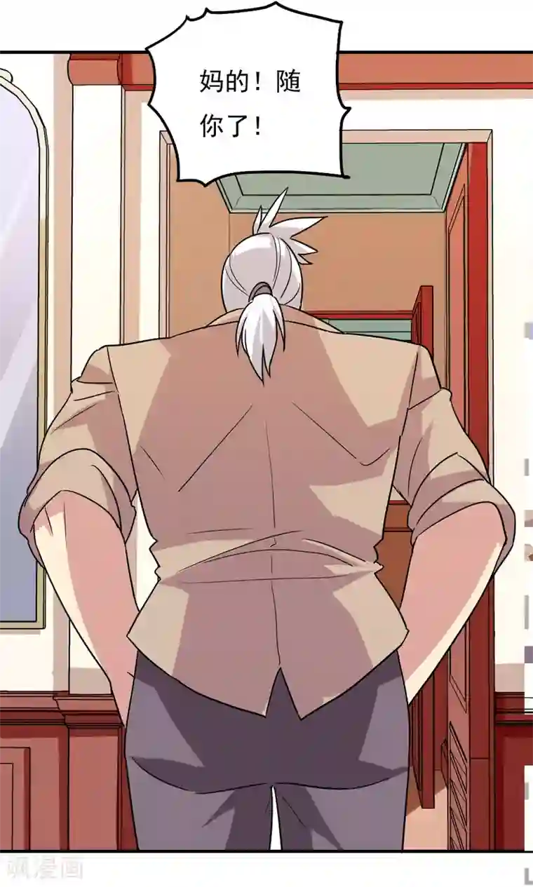 王之棋盘第102话