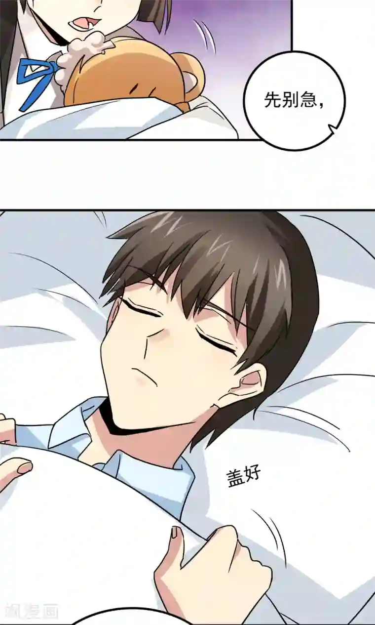 王之棋盘第102话