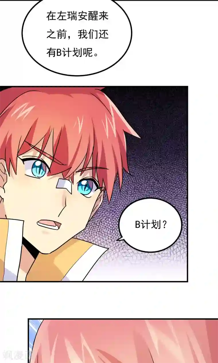 王之棋盘第102话