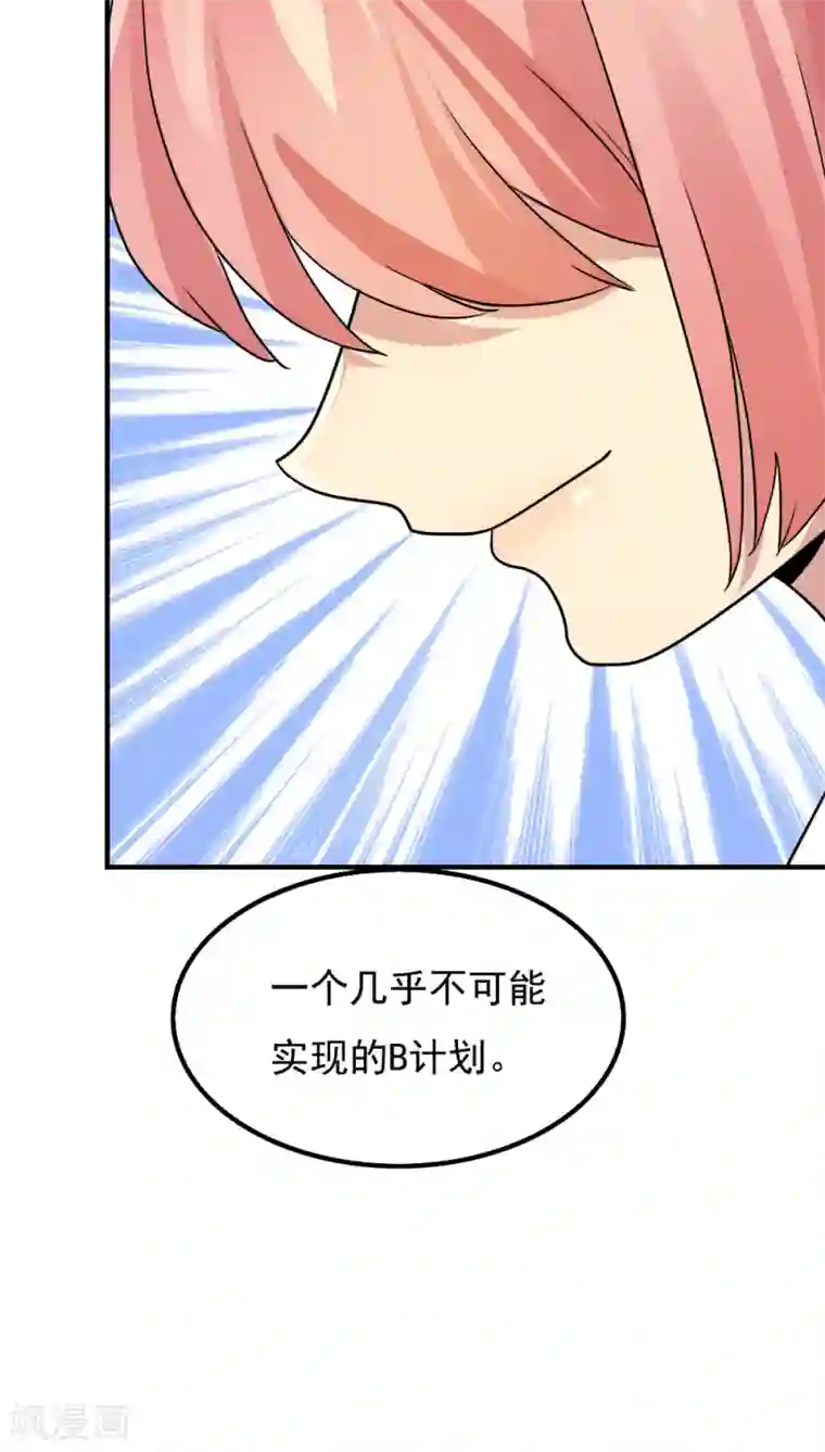 王之棋盘第102话