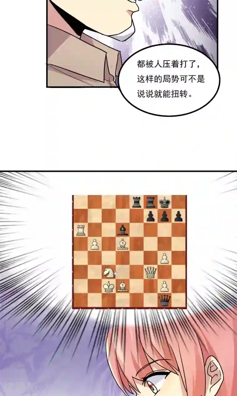 王之棋盘第102话