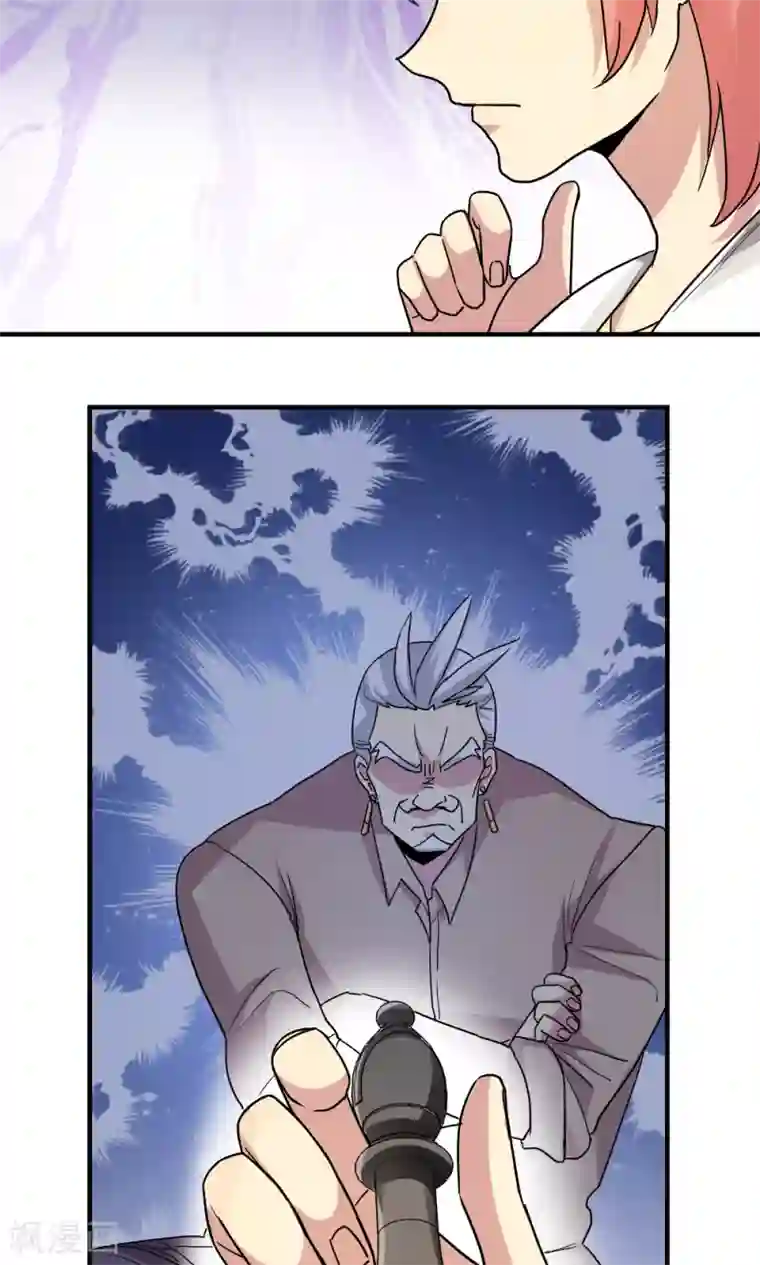 王之棋盘第102话