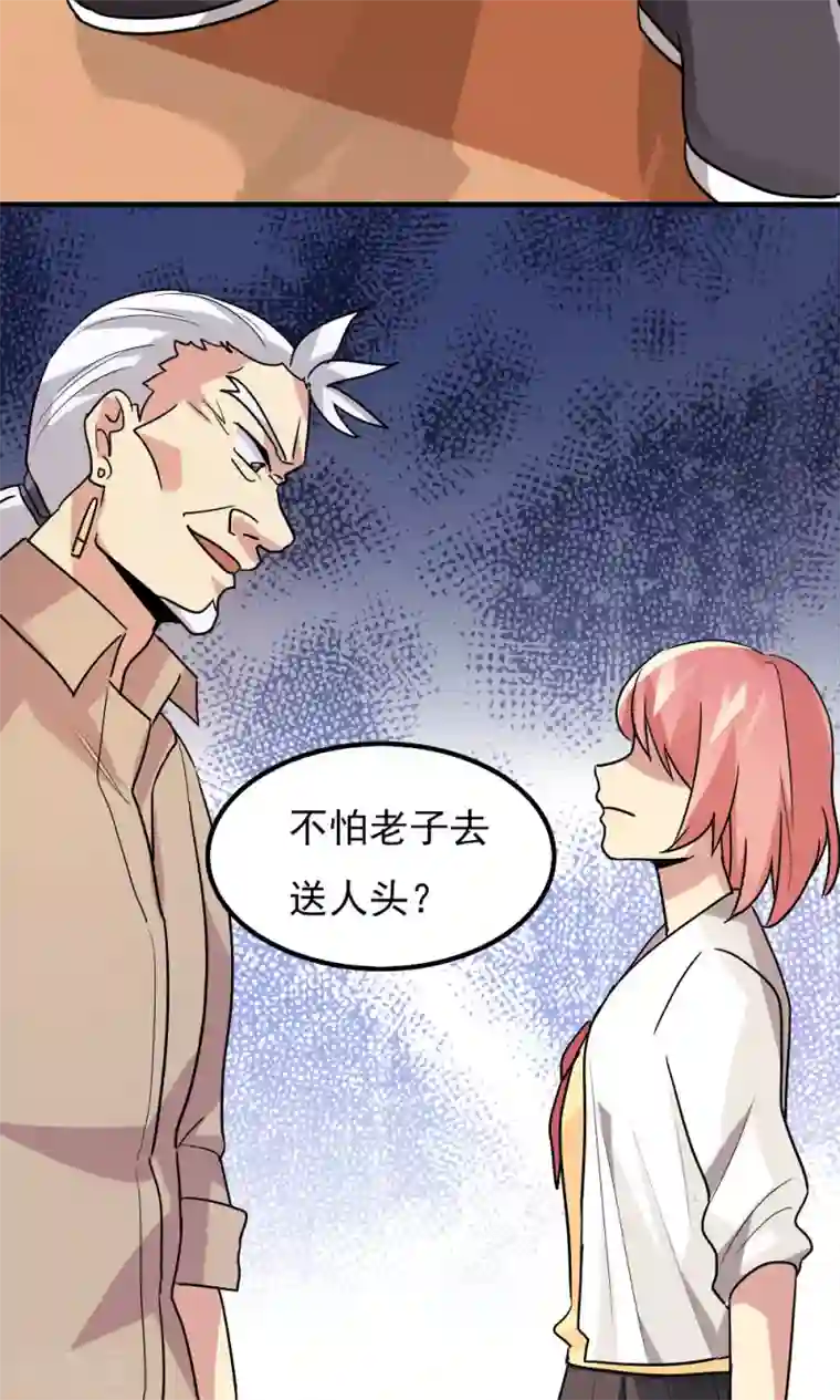 王之棋盘第102话