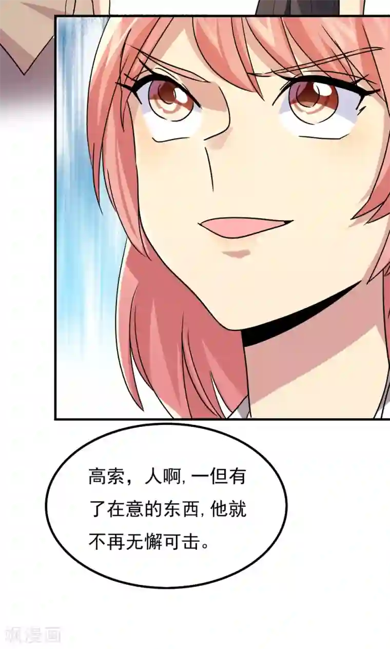 王之棋盘第102话