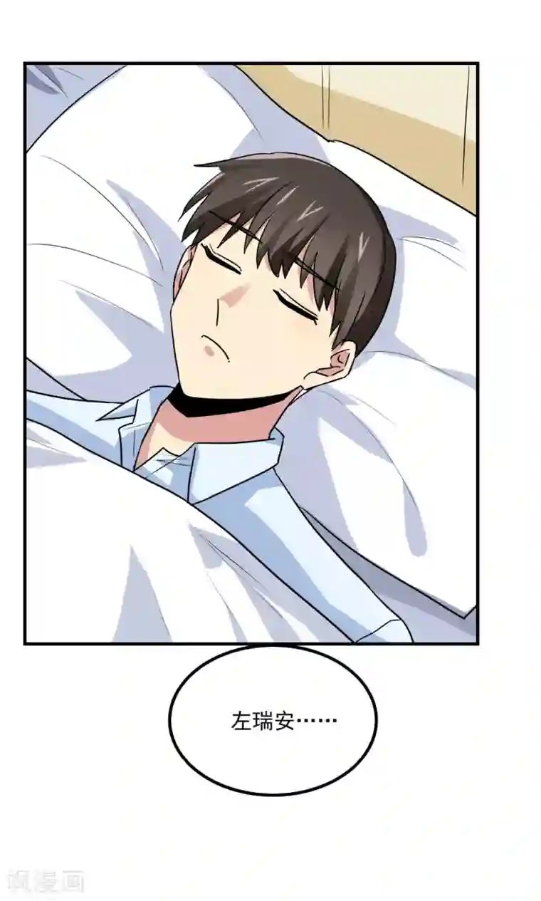 王之棋盘第103话