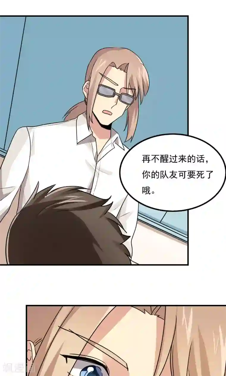 王之棋盘第103话