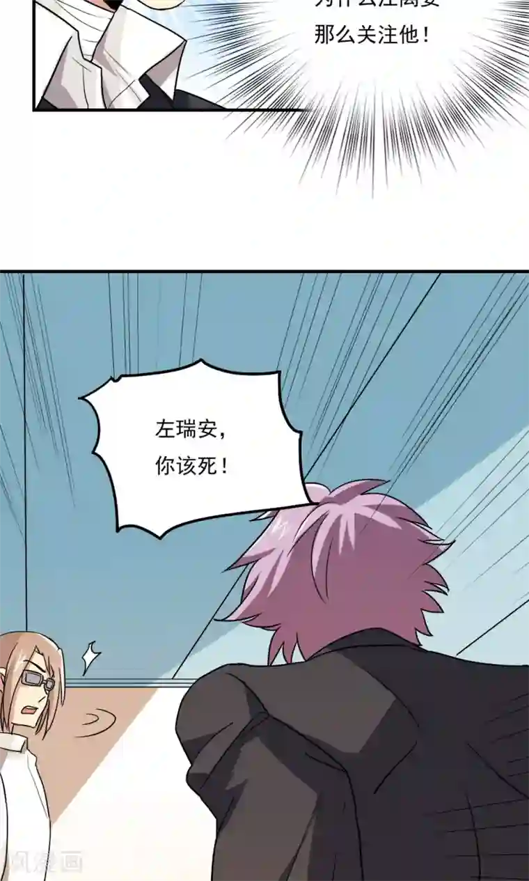 王之棋盘第103话