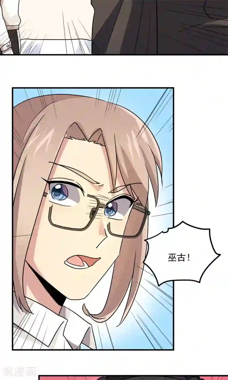 王之棋盘第103话