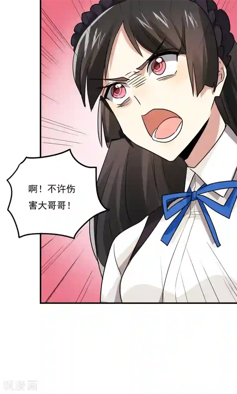 王之棋盘第103话