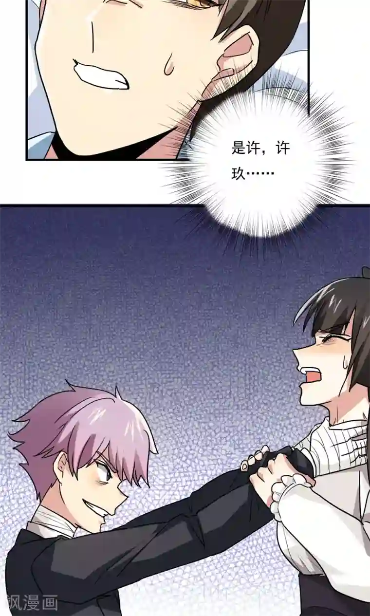 王之棋盘第103话