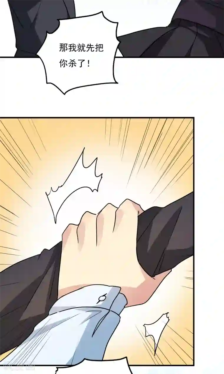 王之棋盘第103话