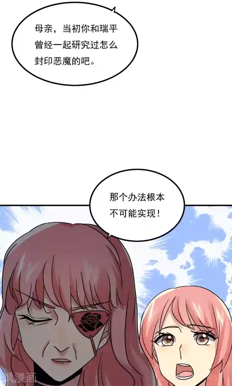 王之棋盘第103话