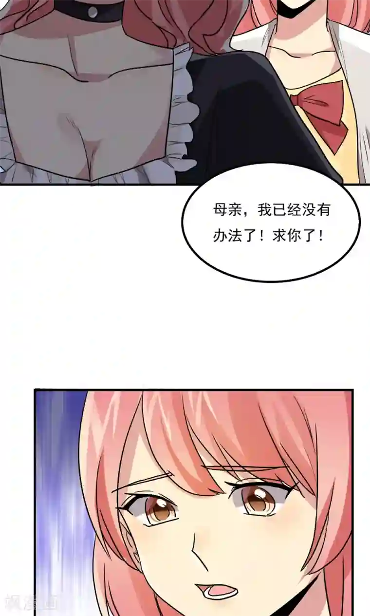 王之棋盘第103话
