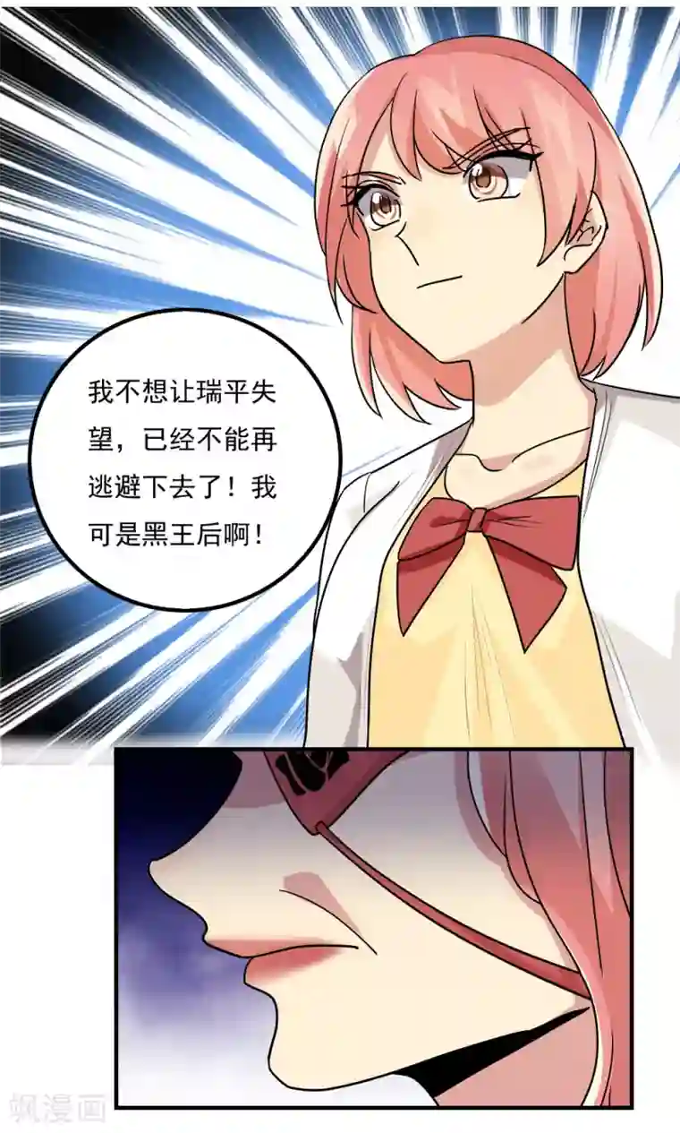 王之棋盘第103话