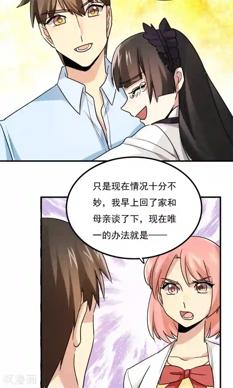 王之棋盘第104话