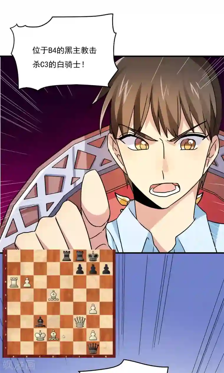 王之棋盘第104话