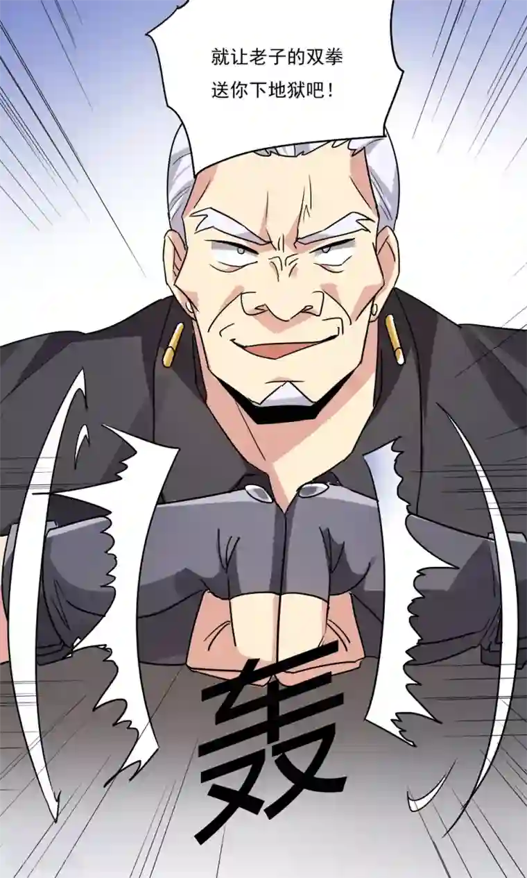 王之棋盘第104话