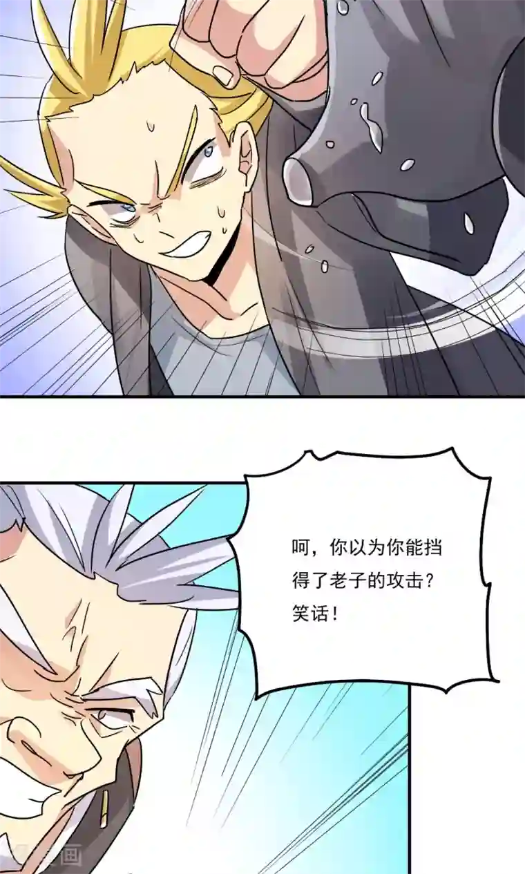 王之棋盘第104话