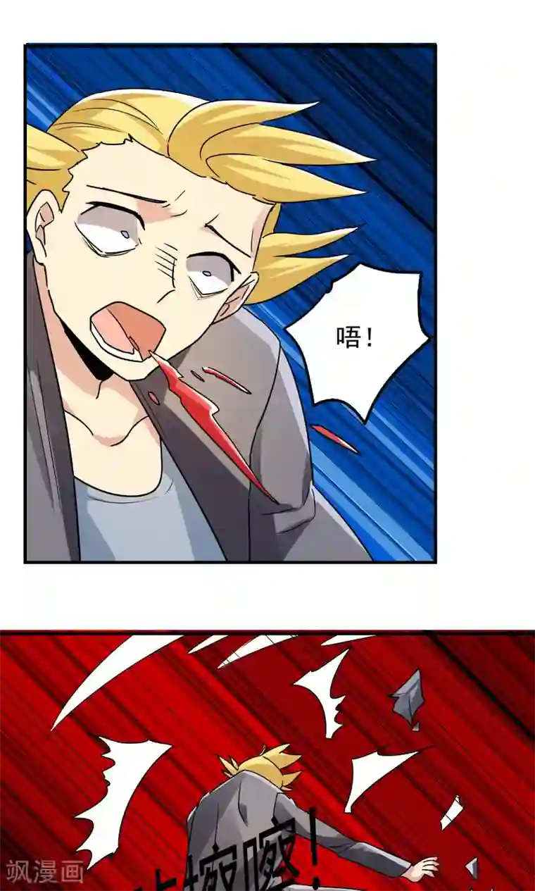 王之棋盘第104话