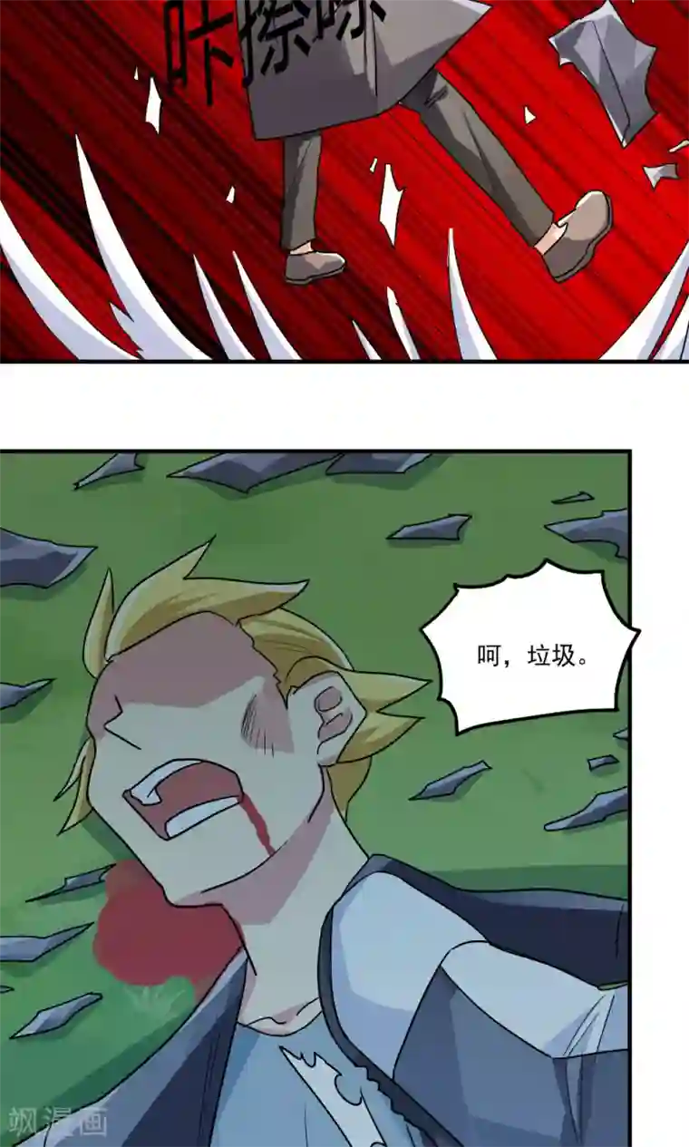 王之棋盘第104话