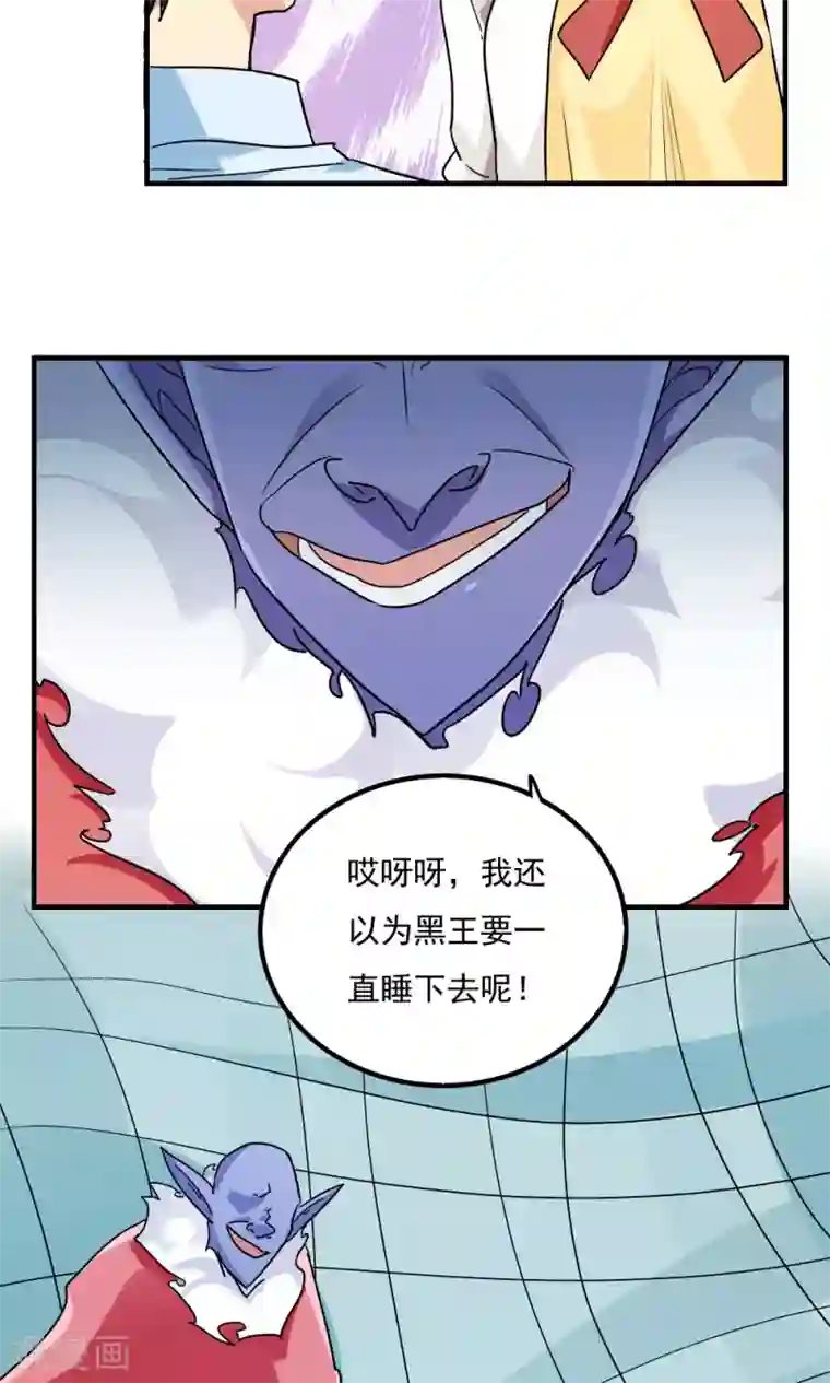 王之棋盘第104话